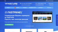 Сайт FASTVPS