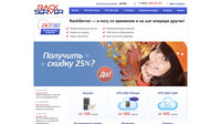 Сайт RackServer