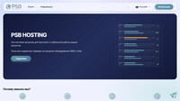 Сайт PSB.hosting
