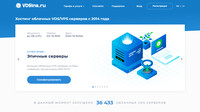 Сайт VDSina.ru