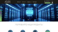 Сайт АТЛЕКС