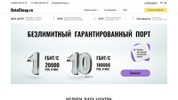 Сайт Datacheap
