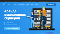 Сайт ServTech