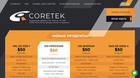 Сайт Coretek