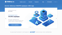 Сайт VDSina.ru
