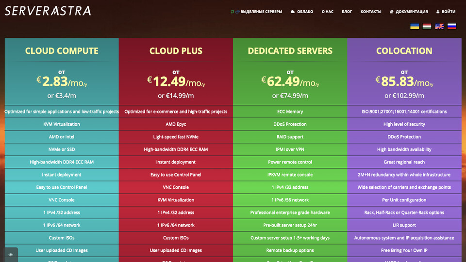 Сайт ServerAstra