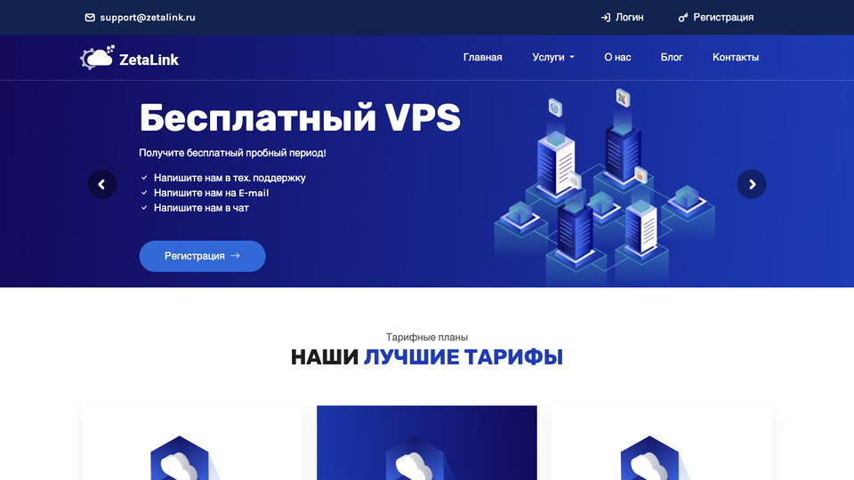 Сайт ZetaLink