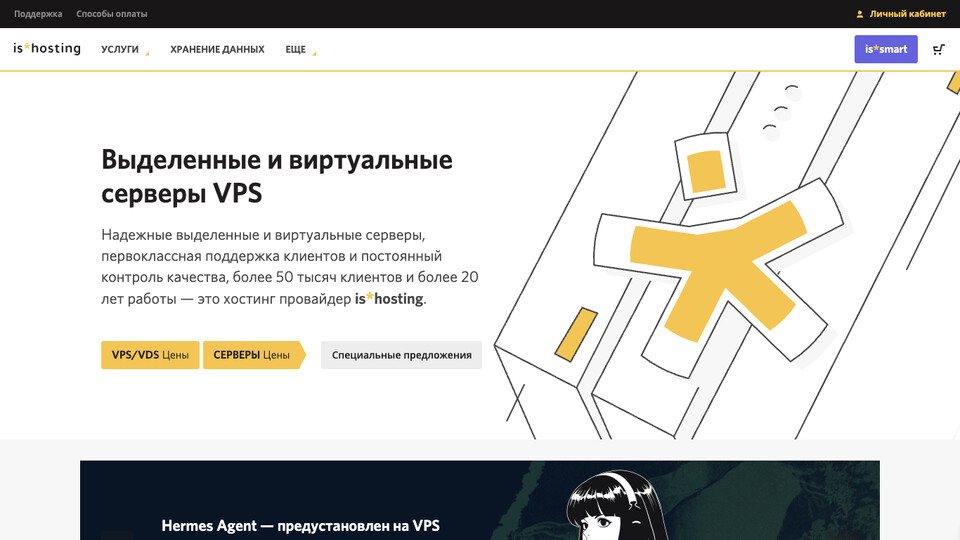 Сайт is*hosting