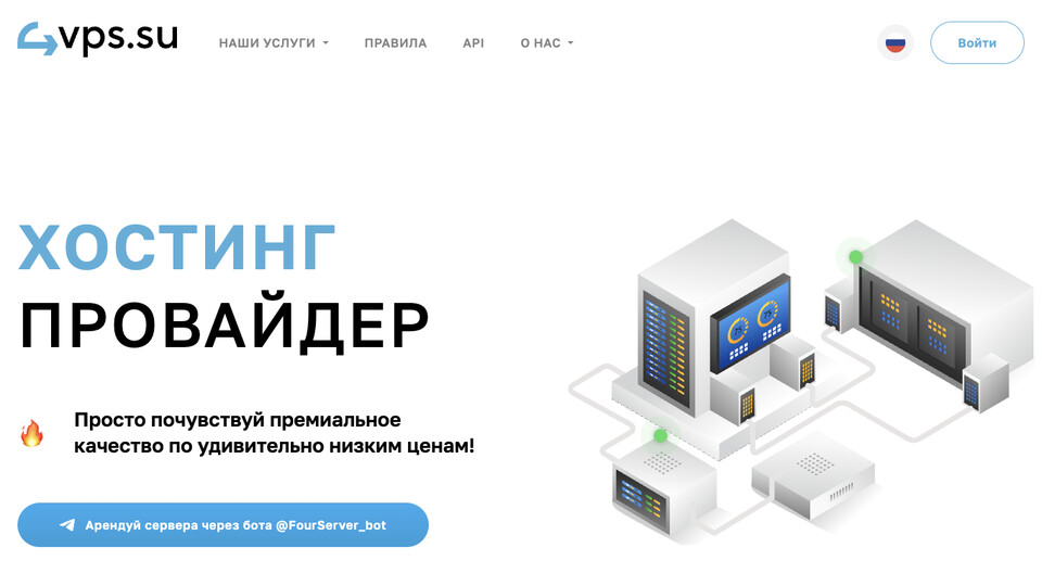 Сайт 4vps