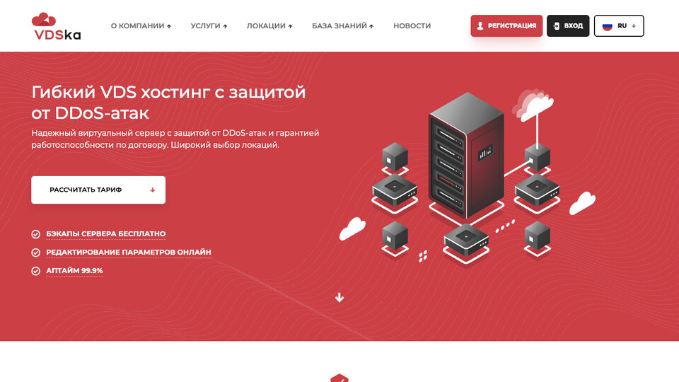 Сайт VDSka