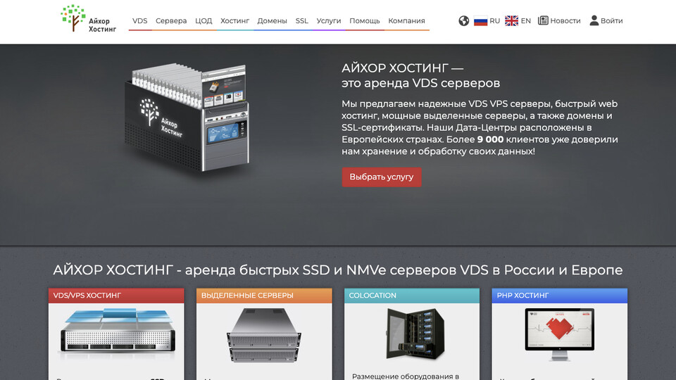 Сайт Айхор Хостинг