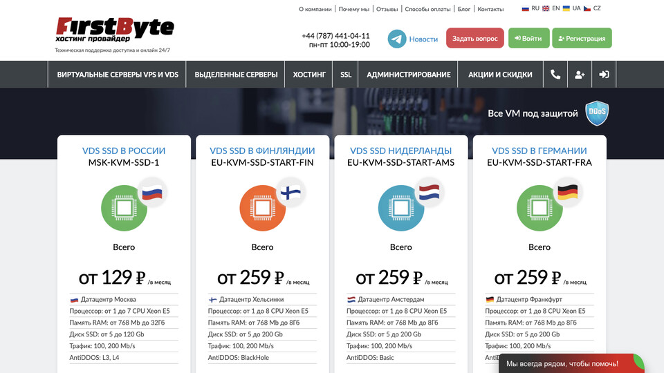 Сайт FirstByte