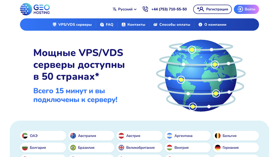 Сайт GEO.Hosting