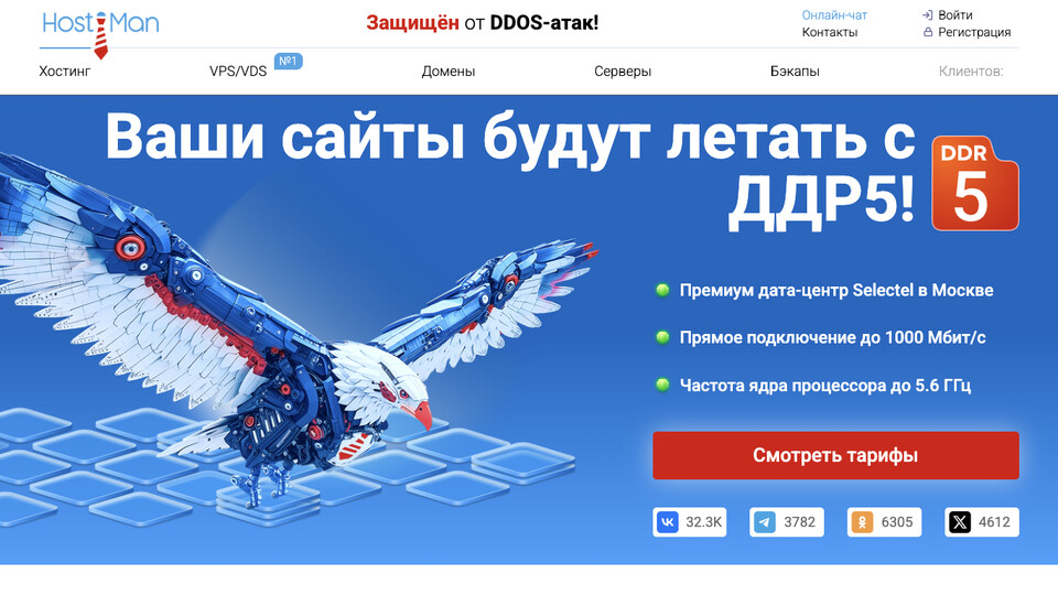 Сайт HostiMan