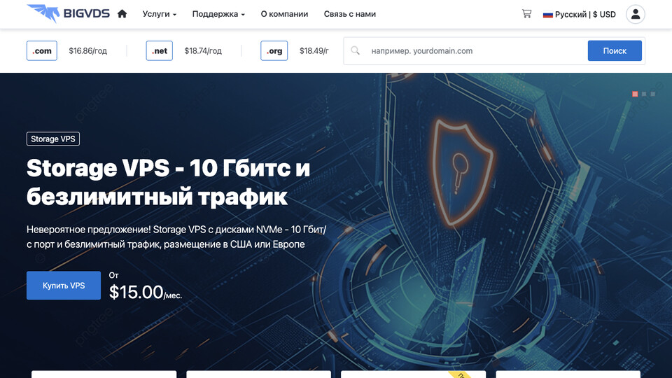 Сайт BigVDS