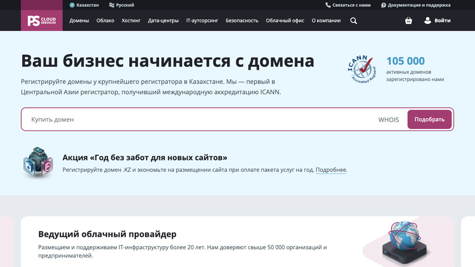 Сайт PS
