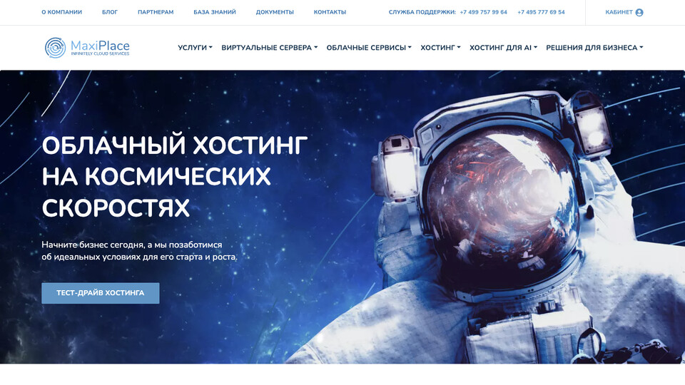 Сайт MaxiPlace
