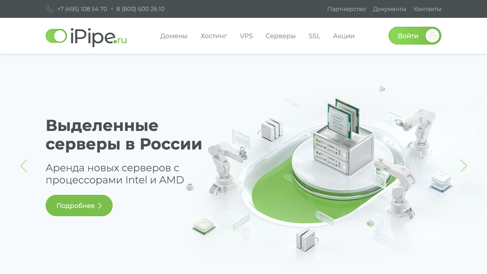 Сайт iPipe