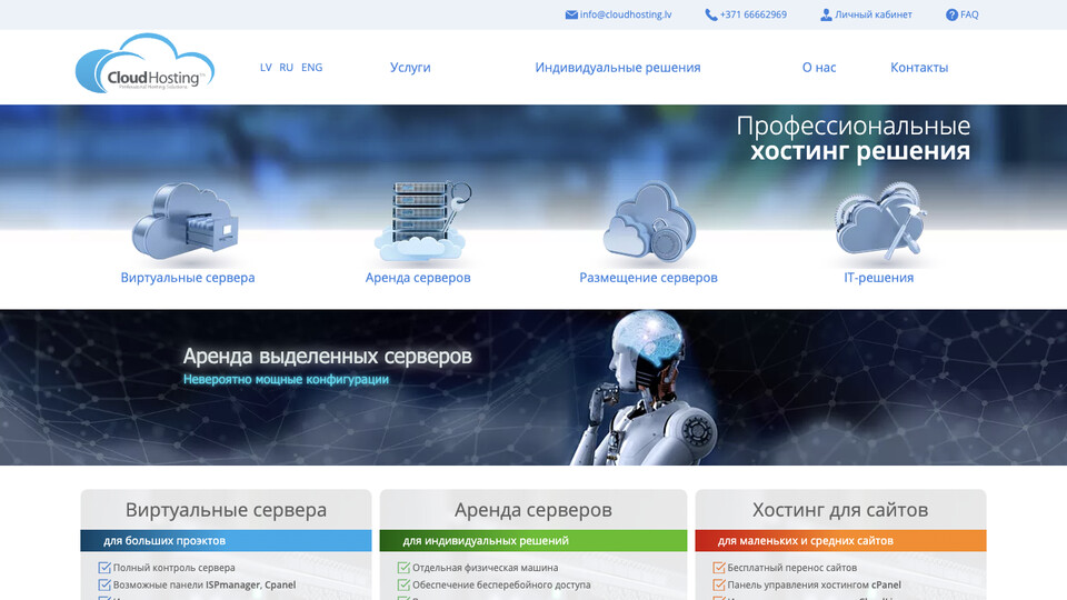 Сайт CloudHosting