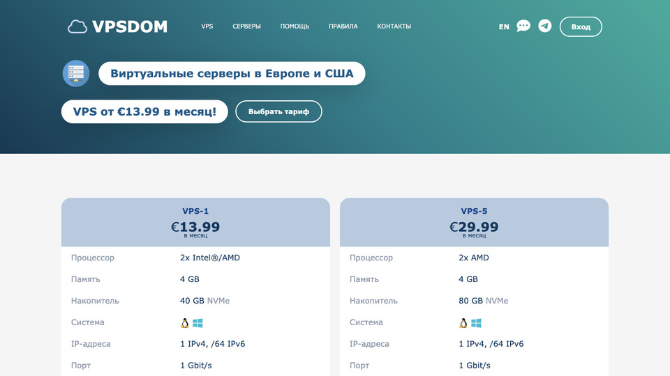 Сайт VPSDOM