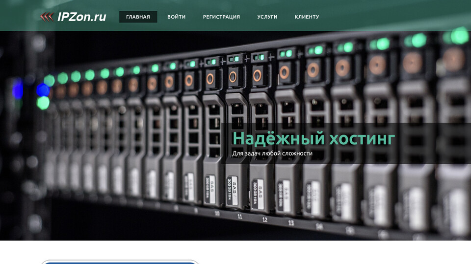 Сайт IPZon