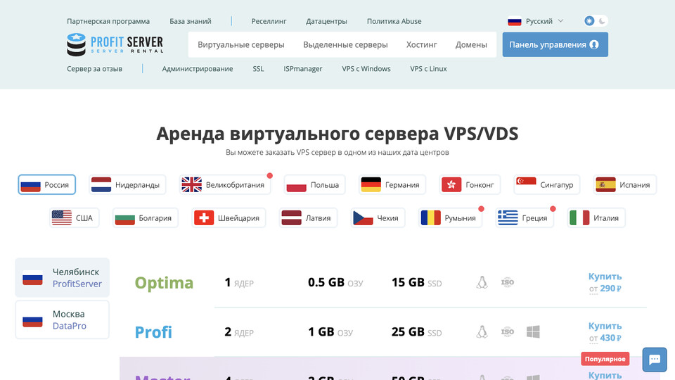 Сайт ProfitServer