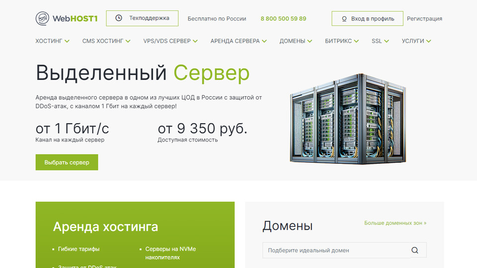 Сайт WebHOST1