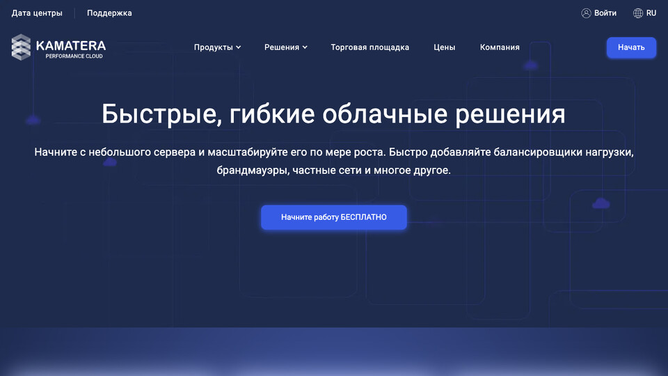 Сайт Kamatera