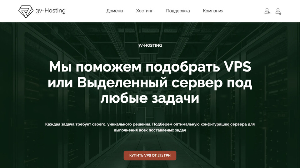 Сайт 3v-hosting