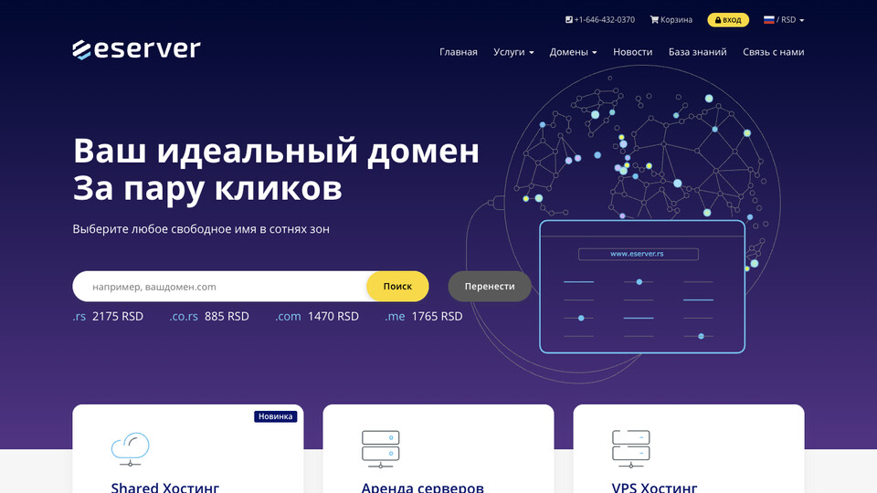 Сайт eServer