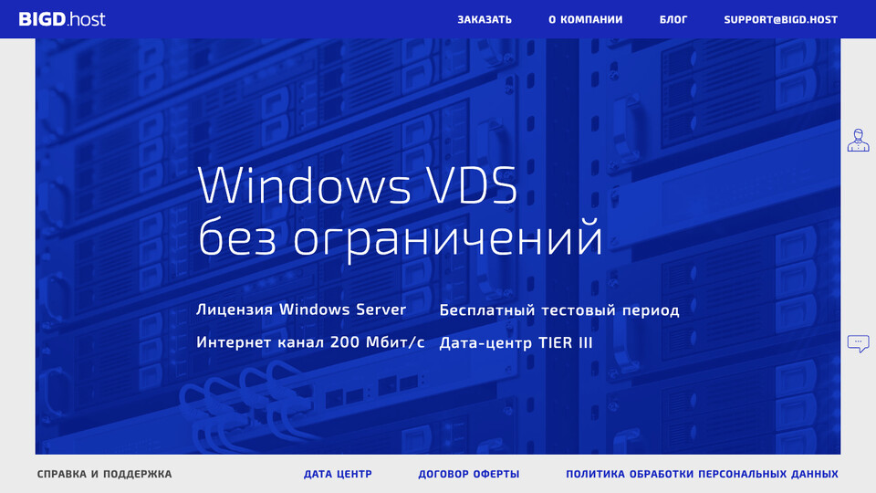 Сайт Big Data Hosting