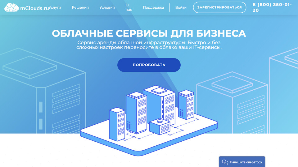Сайт mClouds