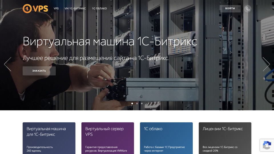 Сайт 1VPS
