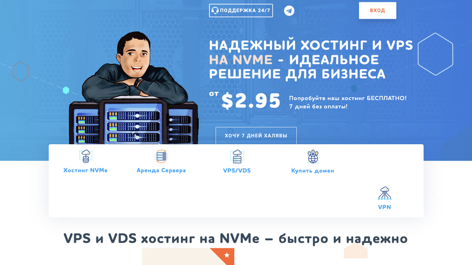 Сайт Host-UA