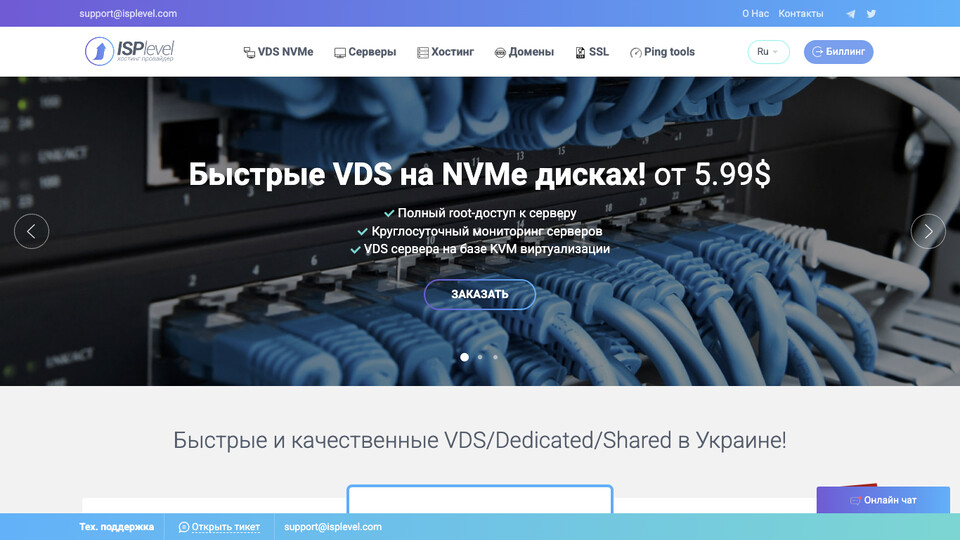 Сайт ISPLevel