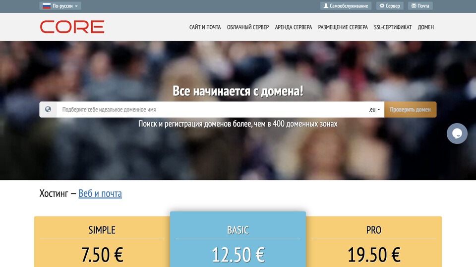 Сайт Core Hosting