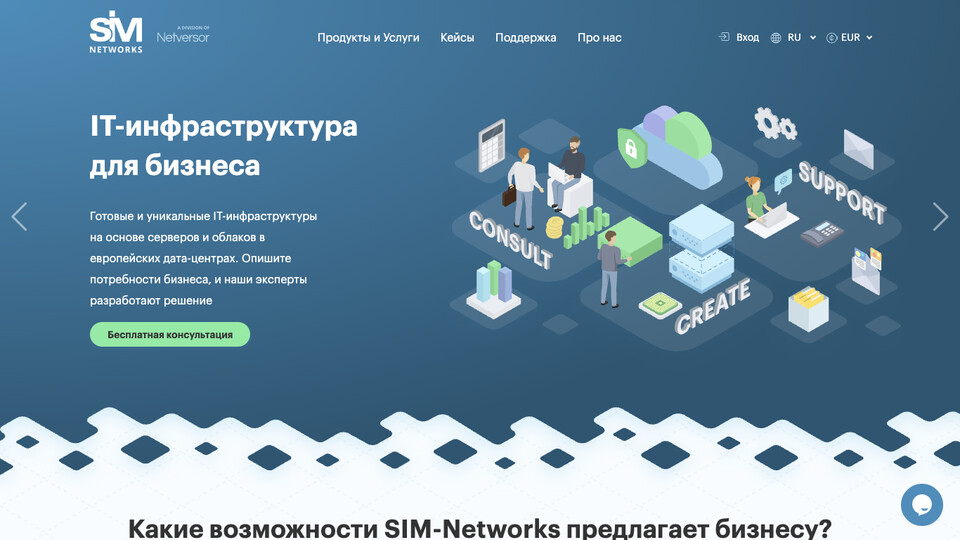 Сайт SIM-Networks