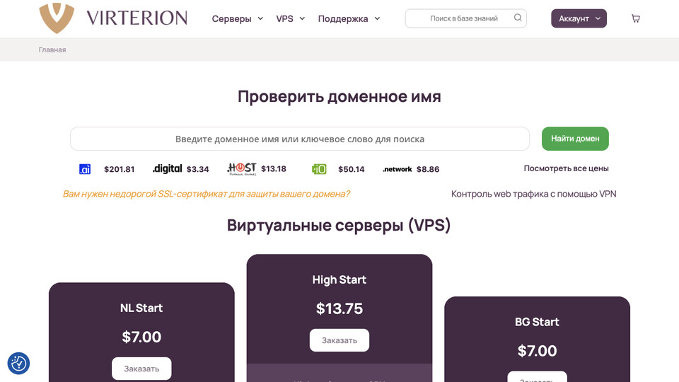Сайт Virterion