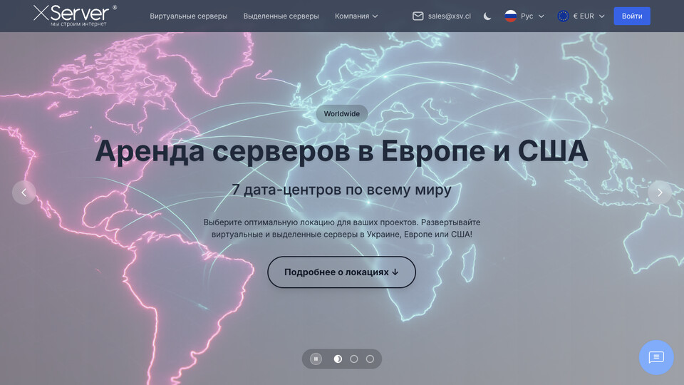 Сайт XServer