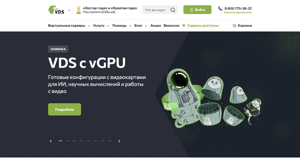 Сайт FirstVDS