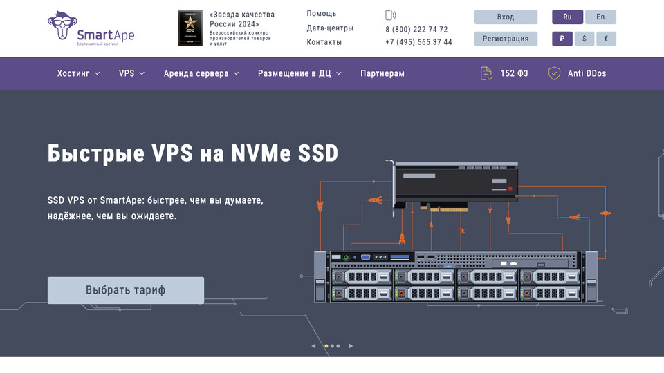 Сайт SmartApe