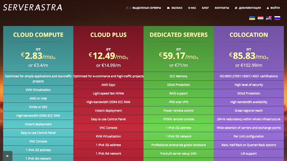 Сайт ServerAstra