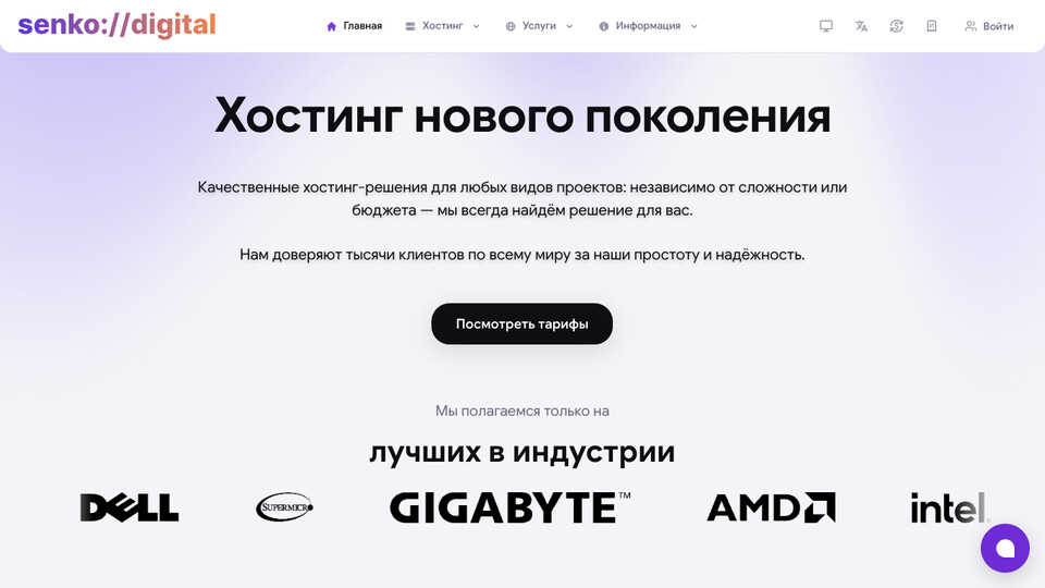 Сайт Senko Digital
