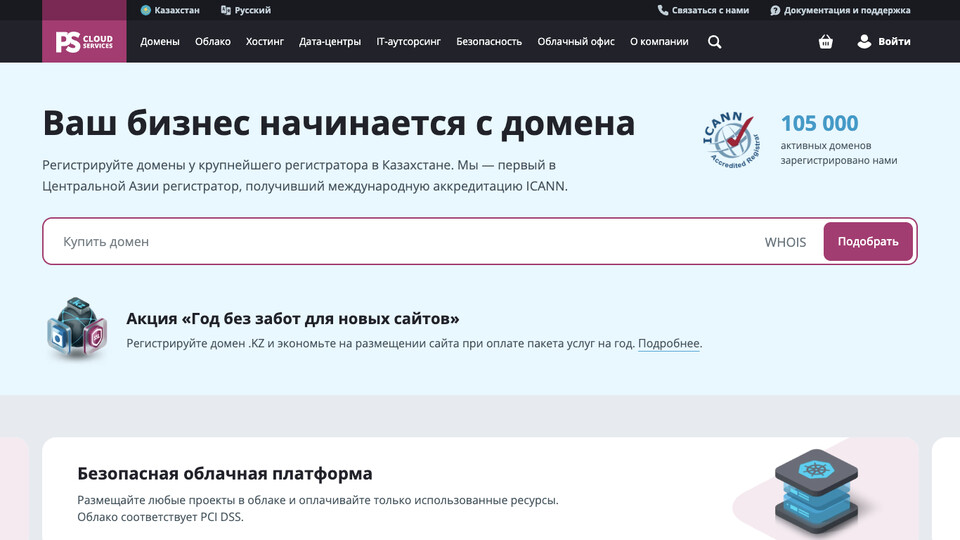 Сайт PS