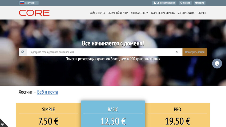 Сайт Core Hosting