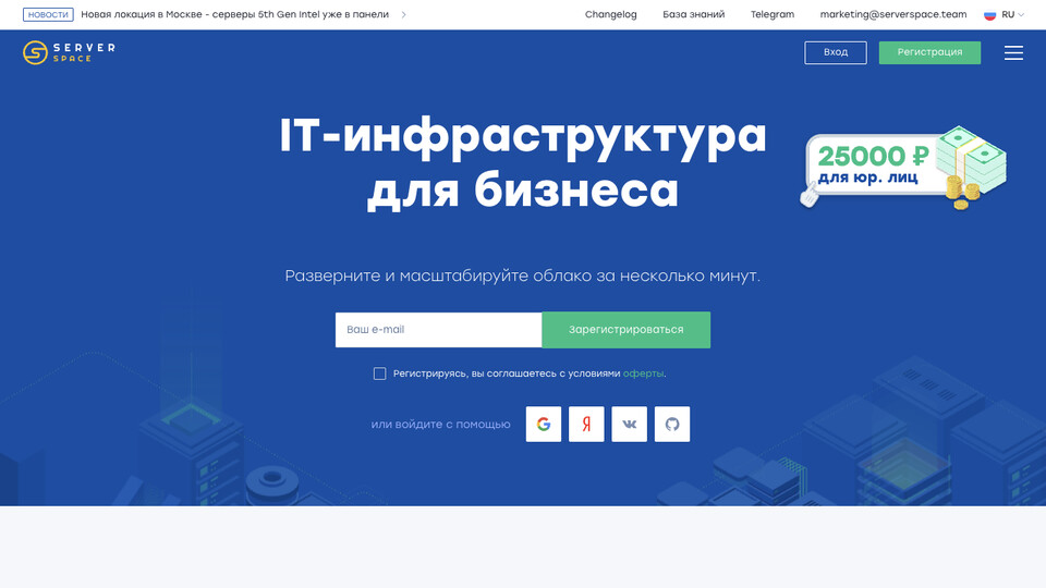 Сайт Serverspace