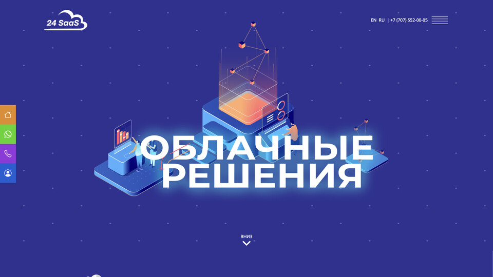 Сайт 24SaaS
