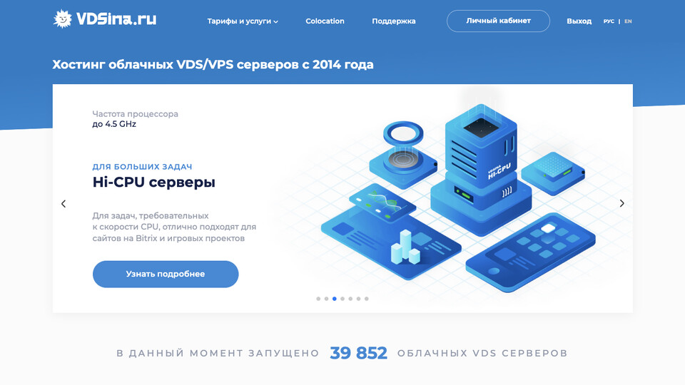 Сайт VDSina.ru