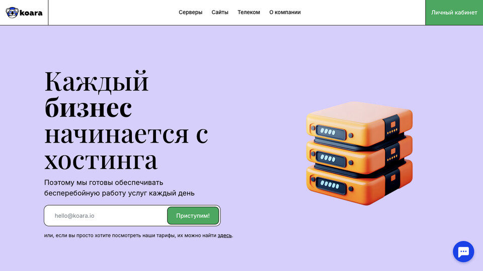 Сайт Koara Cloud