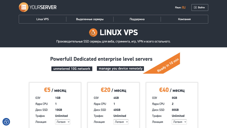 Сайт YourServer